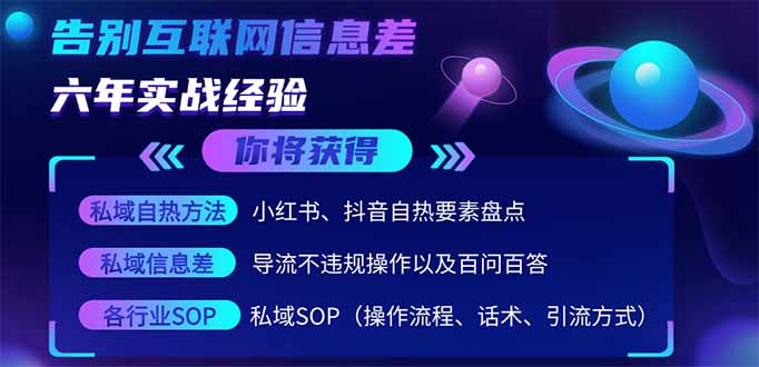 （14212期）2025最新流量玩法出炉，无视平台风控，小红书暴利引流打法，日引流1000＋-老叔网创