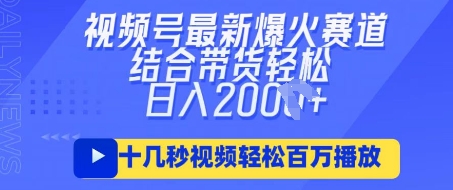 视频号最新爆火ai民国美女视频,轻松百万播放,结合带货日入数张-老叔网创