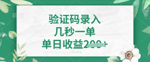 看图识字,5秒一单,单日收益轻松4张【揭秘】-老叔网创