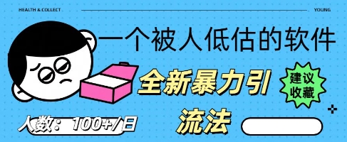 被忽视的流量宝地:QQ 图文引流,全新暴力引流法-老叔网创