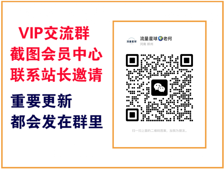 轻创终点站【VIP会员专属交流群】-老叔网创