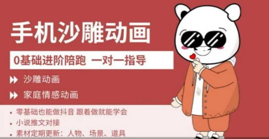 0基础手机沙雕动画教学，零基础跟着做就能学会，沙雕动画，家庭情感动画-老叔网创