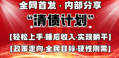 全网首发，内部分享，持续管道收益，真正可发展的事业，自己做老板-老叔网创